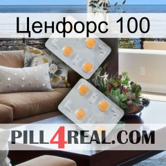 Ценфорс 100 25